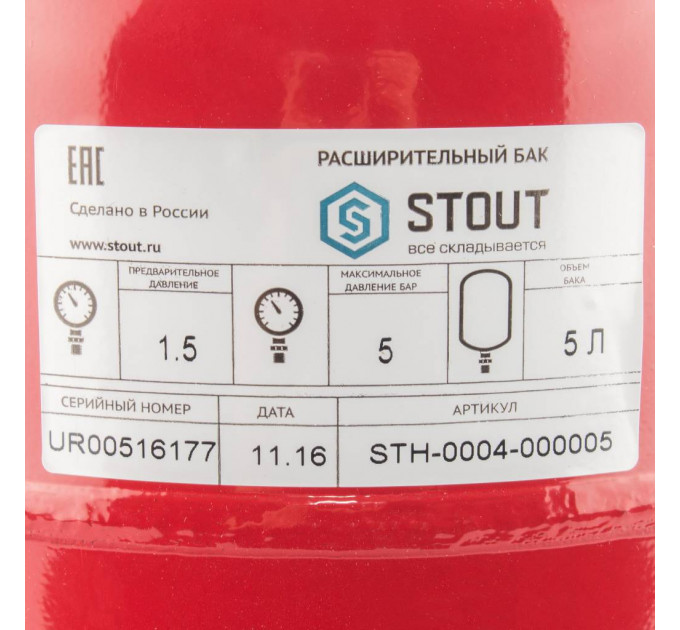 Stout STH-0004 Расширительный бак на отопление 5 литров (цвет красный)