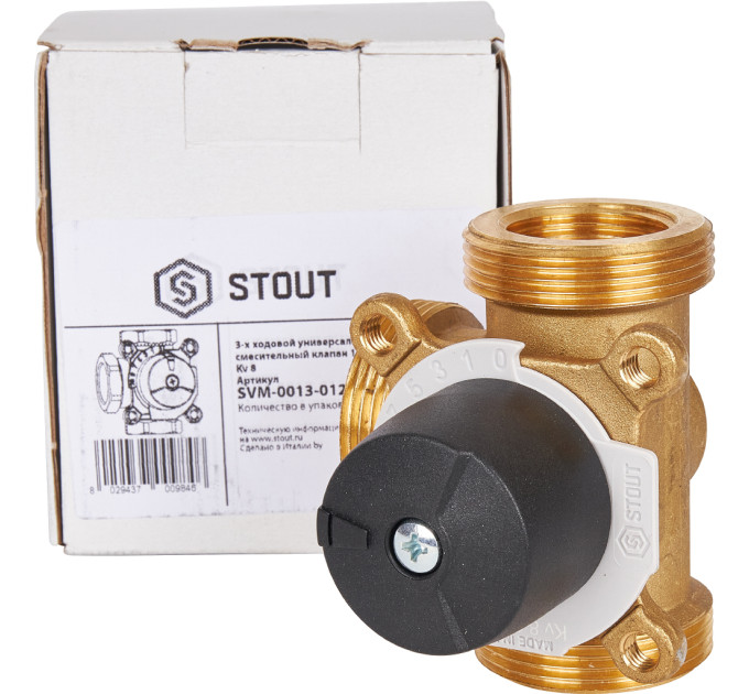 Stout 3-х ходовой смесительный клапан 1" -1 1/2” KVs 8